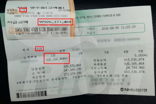 미래로또 이미지